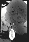  comic doujinshi greyscale highres izayoi_sakuya monochrome multiple_girls remilia_scarlet tears touhou translation_request yumiya 