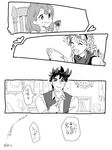  2girls comic greyscale jojo_no_kimyou_na_bouken joseph_joestar_(young) kuujou_holly michiru_(amphibian) monochrome multiple_girls suzi_q younger 