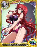  ahoge bikini_bottom bikini_top blue_eyes blush bra breasts bush card_(medium) chess_piece cleavage high_school_dxd huge_ahoge knight_(chess) large_breasts lingerie long_hair navel non-web_source official_art panties pole pole_dancing red_hair rias_gremory smile solo stripper_pole thighhighs trading_card underwear underwear_only 