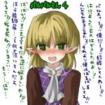  bad_id bad_pixiv_id blonde_hair blush green_eyes kame lowres mizuhashi_parsee pointy_ears short_hair solo tears touhou translated tsundere 