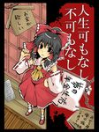  asana black_hair brown_eyes detached_sleeves hair_ribbon hakurei_reimu ribbon solo touhou translated 