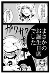  asana bat_wings braid comic greyscale hair_ribbon hat izayoi_sakuya maid monochrome multiple_girls remilia_scarlet ribbon short_hair touhou translation_request twin_braids wings 