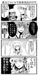  4koma asana bat_wings braid comic fangs greyscale hair_ribbon hat izayoi_sakuya maid monochrome multiple_girls remilia_scarlet ribbon short_hair touhou translation_request twin_braids wings 