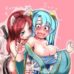  animal_ears aqua_hair bare_shoulders blue_eyes blue_hair blush breasts cat_ears chiyo_koharu cleavage gradient_hair groping katarina_du_couteau kitty_cat_katarina knife large_breasts league_of_legends licking long_hair multicolored_hair multiple_girls red_hair sona_buvelle translation_request twintails very_long_hair wavy_mouth 