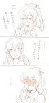 arm_support blush comic embarrassed eye_contact hair_ornament hand_on_wall highres kantai_collection kumano_(kantai_collection) long_hair looking_at_another meeko monochrome multiple_girls ponytail smile suzuya_(kantai_collection) translated 