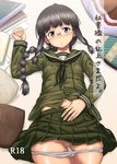  arm_up bangs bespectacled black_eyes black_hair blunt_bangs blush book braid cover cover_page doujin_cover glasses inu_(aerodog) kantai_collection kitakami_(kantai_collection) long_hair looking_at_viewer lying navel on_back on_floor open_mouth partially_visible_vulva pillow pleated_skirt school_uniform serafuku single_braid skirt solo 