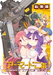  alice_margatroid armored_core blonde_hair blue_eyes breasts collarbone crossover demon_wings gundam hat head_wings koakuma kuresento large_breasts long_hair mobile_suit_gundam multiple_girls one_eye_closed patchouli_knowledge pun purple_eyes purple_hair red_eyes red_hair shanghai_doll touhou vengeance_(armored_core) very_long_hair wings zaku_ii zaku_ii_f/j 