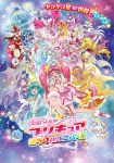 6+girls absurdres boots chourou_(precure) cure_amour cure_ange cure_chocolat cure_custard cure_etoile cure_gelato cure_macaron cure_macherie cure_milky cure_selene cure_soleil cure_star cure_whip cure_yell fuwa_(precure) harryham_harry highres hug-tan_(precure) hugtto!_precure kirakira_precure_a_la_mode multiple_girls official_art pekorin_(precure) precure prunce_(precure) star_twinkle_precure thigh_boots thighhighs 
