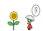  comic dora_ita flower green_hair kazami_yuuka plaid plaid_skirt short_hair simple_background skirt sunflower touhou translated umbrella 