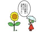  ascot closed_eyes comic dora_ita flower green_hair kazami_yuuka parasol plaid plaid_skirt plaid_vest short_hair skirt sunflower touhou translated umbrella vest weeds 