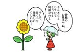  comic dora_ita flower green_hair kazami_yuuka plaid plaid_skirt short_hair simple_background skirt sunflower touhou translated umbrella 