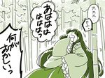  bamboo bamboo_forest comic forest houraisan_kaguya laughing long_hair long_sleeves mitsumoto_jouji monochrome nature shirt skirt solo touhou translated very_long_hair wide_sleeves 