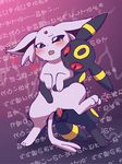  &lt;3 black_fur blue_eyes duo eeveelution enon espeon female feral feral_on_feral fur impregnation japanese_text male markings nintendo open_mouth penetration penis pink_fur pok&#233;mon pok&eacute;mon red_eyes sex straight sweat text translated umbreon vaginal vaginal_penetration video_games yellow_markings 