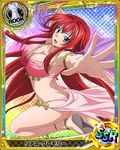  ahoge anklet ass bikini blue_eyes blush breasts butt_crack card_(medium) chess_piece cleavage harem_outfit high_school_dxd huge_ahoge jewelry jpeg_artifacts large_breasts long_hair looking_at_viewer non-web_source official_art open_mouth panties pink_bikini red_hair rias_gremory rook_(chess) sandals smile solo swimsuit thighhighs torn_clothes trading_card underwear 