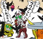  belt bird crow food fruit jewelry kamen_rider kamen_rider_beast kamen_rider_blade_(series) kamen_rider_gaim kamen_rider_gaim_(series) kamen_rider_garren kamen_rider_wizard_(series) mask mayonnaise multiple_boys redol ring tears translated trash_can 