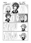  ahoge black_serafuku braid check_translation closed_eyes comic crossed_arms greyscale hair_flaps hair_ornament hair_ribbon hairband hairclip highres kantai_collection maiku monochrome multiple_girls remodel_(kantai_collection) ribbon school_uniform serafuku shigure_(kantai_collection) shiratsuyu_(kantai_collection) short_hair short_sleeves smile translated translation_request yuudachi_(kantai_collection) 