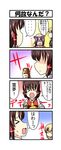  &gt;_&lt; 3girls 4koma angry black_dress blonde_hair blue_hair bow brown_hair can closed_eyes coffee comic detached_sleeves dress fang food hair_bow hair_tubes hakurei_reimu happy hat hat_ribbon highres ketchup kirisame_marisa mob_cap multiple_girls necktie nishi_koutarou omurice open_mouth pink_dress red_dress remilia_scarlet ribbon shaded_face smile touhou translated 