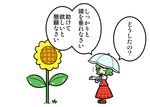  ascot comic dora_ita flower green_hair kazami_yuuka parasol plaid plaid_skirt plaid_vest short_hair skirt sunflower touhou translated umbrella vest weeds 