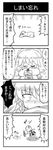  1girl 4koma anger_vein apron blush braid brooch comic dress greyscale highres izayoi_sakuya jewelry maid maid_apron maid_headdress monochrome noai_nioshi short_hair simple_background smelling touhou translated twin_braids 