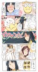  2girls :3 ^_^ aiba-tsukiko black_hair blush blush_stickers brown_hair cheek_poking closed_eyes comic glasses hairband heart highres hug isis_(p&amp;d) multiple_girls open_mouth poking puzzle_&amp;_dragons red_eyes star tamadra translation_request wings 