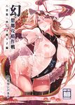  alternate_costume black_legwear blonde_hair blush breasts bukkake cover cum cum_on_hair fan folding_fan gap haruhina_purple hat hat_ribbon highres large_breasts long_hair nipples purple_eyes ribbon see-through smile solo thighhighs touhou yakumo_yukari 