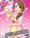  artist_request brown_eyes brown_hair bunny_puppet card_(medium) character_name flower_(symbol) idolmaster idolmaster_cinderella_girls jewelry low_ponytail mochida_arisa necklace official_art pink_background puppet solo sparkle 
