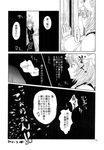  comic greyscale highres mishima_hiroji monochrome touhou translated yakumo_ran 