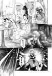  amputee battle comic danmaku darkness greyscale hakurei_reimu highres mishima_hiroji monochrome multiple_girls rumia smoke smoke_grenade touhou translated yin_yang 