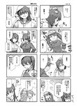  6+girls bangs comic eyepatch greyscale hat hyuuga_(kantai_collection) kaga_(kantai_collection) kantai_collection kiso_(kantai_collection) monochrome multiple_4koma multiple_girls muneate ryuujou_(kantai_collection) sailor_hat side_ponytail tasuki tenryuu_(kantai_collection) translation_request visor_cap yu_65026 yukikaze_(kantai_collection) 