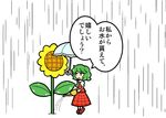  ascot comic dora_ita flower green_hair kazami_yuuka plaid plaid_skirt plaid_vest rain short_hair skirt sunflower touhou translated umbrella vest watering_can 