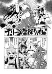  afraid blood breasts clothed clothing comic corpse dance_vegi dead dragon_quest_monsters female greyscale grin human japanese_text kazgok male mammal monochrome non-mammal_breasts scalie scared sweat swordgon terry_(dragon_quest) text topless translation_request unknown_species 