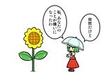  ascot comic dora_ita flower green_hair kazami_yuuka plaid plaid_skirt plaid_vest short_hair skirt skirt_set sunflower touhou translated umbrella vest 