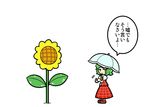  ascot comic dora_ita flower green_hair kazami_yuuka plaid plaid_skirt plaid_vest short_hair skirt skirt_set sunflower sweatdrop touhou translated umbrella vest 