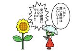  ascot comic dora_ita flower green_hair kazami_yuuka plaid plaid_skirt plaid_vest short_hair skirt skirt_set sunflower touhou translated tsundere umbrella vest 