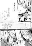  comic greyscale kirijou_mitsuru monochrome multiple_girls persona persona_3 pinkcrane takeba_yukari translation_request 