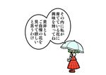  ascot comic dora_ita green_hair kazami_yuuka lonely plaid plaid_skirt plaid_vest short_hair skirt skirt_set touhou translated umbrella vest 