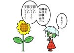  1girl ascot comic dora_ita flower green_hair kazami_yuuka plaid plaid_skirt plaid_vest short_hair skirt skirt_set sunflower touhou translated umbrella vest 