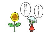  ascot comic dora_ita flower green_hair kazami_yuuka plaid plaid_skirt plaid_vest short_hair skirt skirt_set sunflower touhou translated umbrella vest 