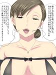  1girl breasts brown_eyes brown_hair female jewelry lips milf mole necklace open_mouth ribbon simple_background solo speech_bubble sukisukigasuki text tongue translated translation_request white_background 