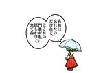  ascot comic dora_ita green_hair kazami_yuuka lonely plaid plaid_skirt plaid_vest short_hair skirt skirt_set touhou translated umbrella vest 