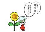  ascot blush_stickers comic dora_ita flower green_hair kazami_yuuka plaid plaid_skirt plaid_vest short_hair skirt skirt_set sunflower touhou translated tsundere umbrella vest 