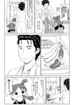  comic crossover monochrome okabe_rintarou parody science_adventure steins;gate tennouji_nae translated translation_request yotsubato! 