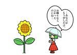  ascot comic dora_ita flower green_hair kazami_yuuka plaid plaid_skirt plaid_vest short_hair skirt skirt_set sunflower touhou translated umbrella vest 