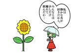  ascot comic dora_ita flower green_hair kazami_yuuka plaid plaid_skirt plaid_vest short_hair skirt skirt_set sunflower touhou translated umbrella vest 