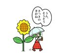  ascot cactus comic dora_ita flower green_hair kazami_yuuka plaid plaid_skirt plaid_vest short_hair skirt skirt_set sunflower touhou translated umbrella vest 