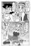  1boy 1girl blush gouguru nintendo pokemon satoshi_(pokemon) serena_(pokemon) tears translation_request 
