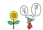  ascot comic dora_ita flower green_hair kazami_yuuka plaid plaid_skirt plaid_vest short_hair skirt skirt_set sunflower touhou translated umbrella vest 