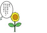  dora_ita flower no_humans sunflower touhou translated umbrella 