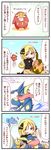  4koma artist_self-insert comic darumaka gen_1_pokemon gen_5_pokemon gen_6_pokemon greninja highres lapras pignite pokemon pokemon_(creature) shirona_(pokemon) sougetsu_(yosinoya35) translated 