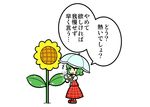  ascot comic dora_ita flower green_hair kazami_yuuka magnifying_glass plaid plaid_skirt plaid_vest short_hair skirt skirt_set sunflower touhou translated umbrella vest 